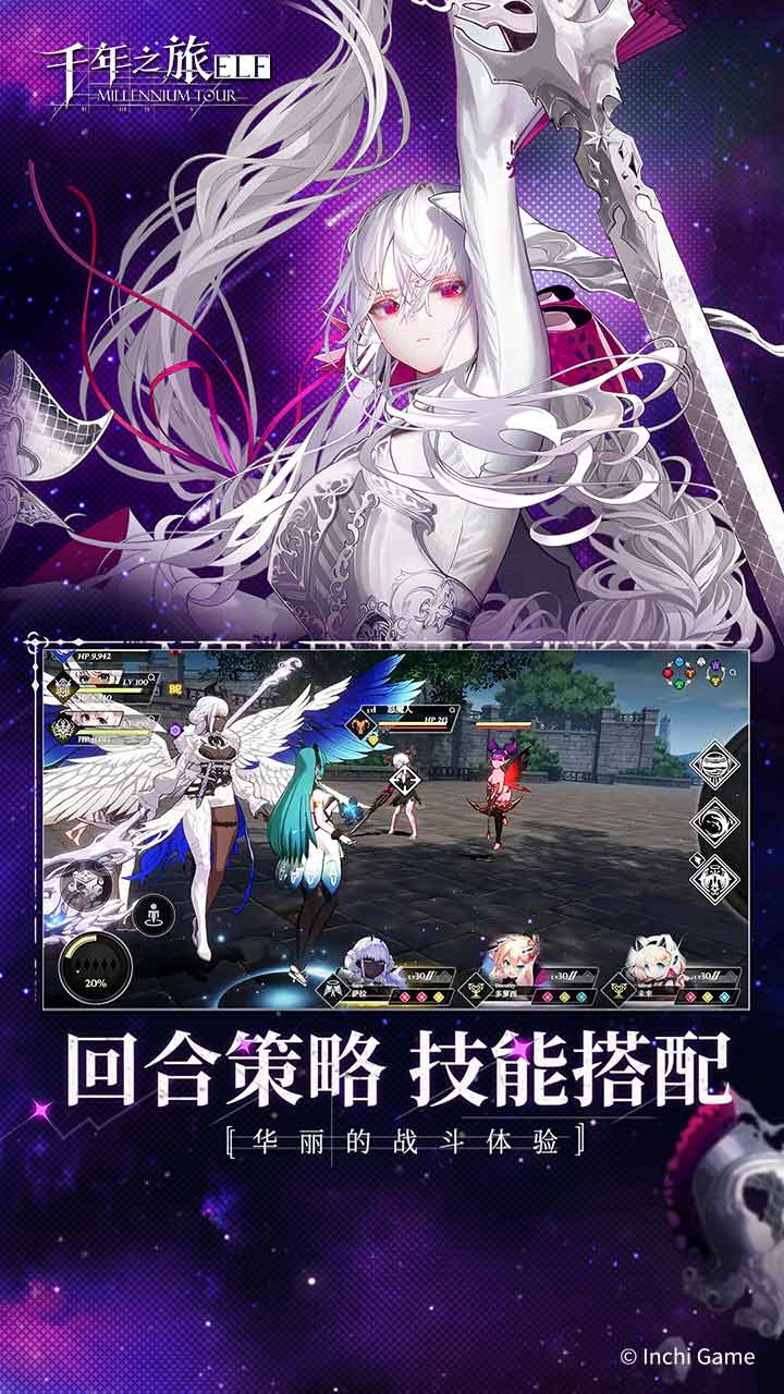 千年之旅 1.0.0 安卓版 1