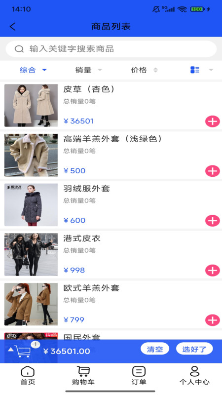 柳融生活 1.0.38 安卓版 1