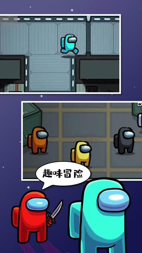 在我们之间AmongUs 2021.6.16 安卓版 3