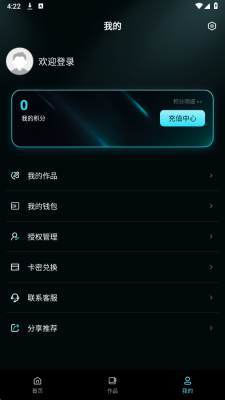 三翼AI 1.0.0 安卓版 2