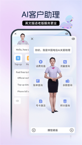 电信营业厅 12.4.0 安卓版 2