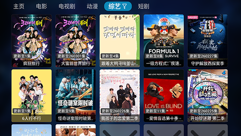 南风白盒 20251016-2311 安卓版 3