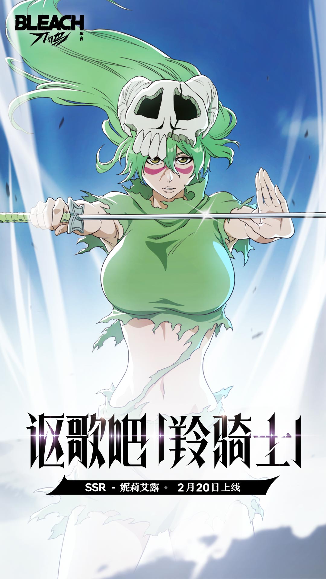 境界 刀鸣 1.19.155066 安卓版 1