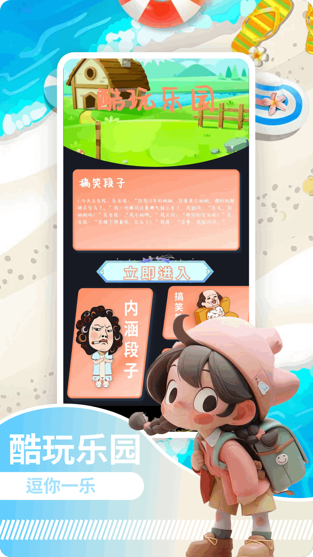 223乐游 5.8 安卓版 3