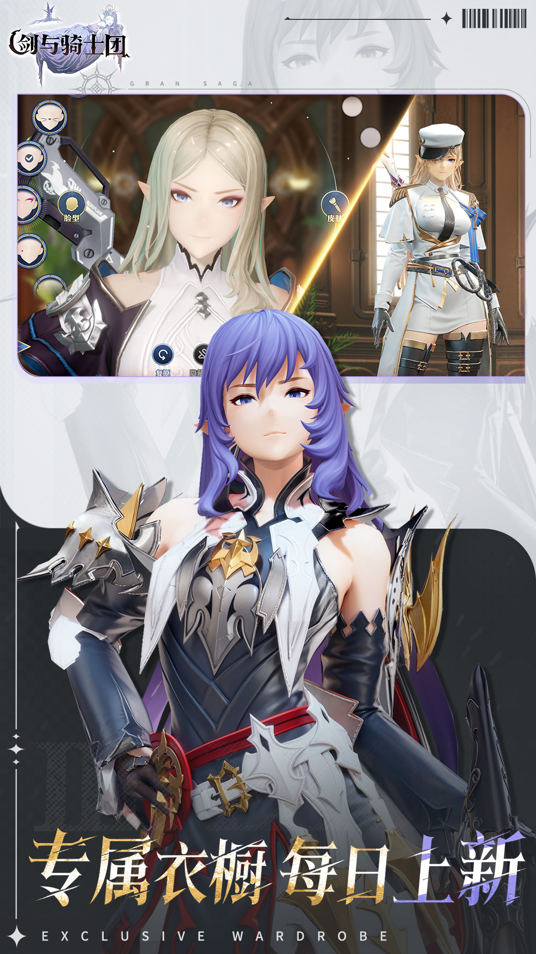 剑与骑士团 1.1.0 安卓版 4