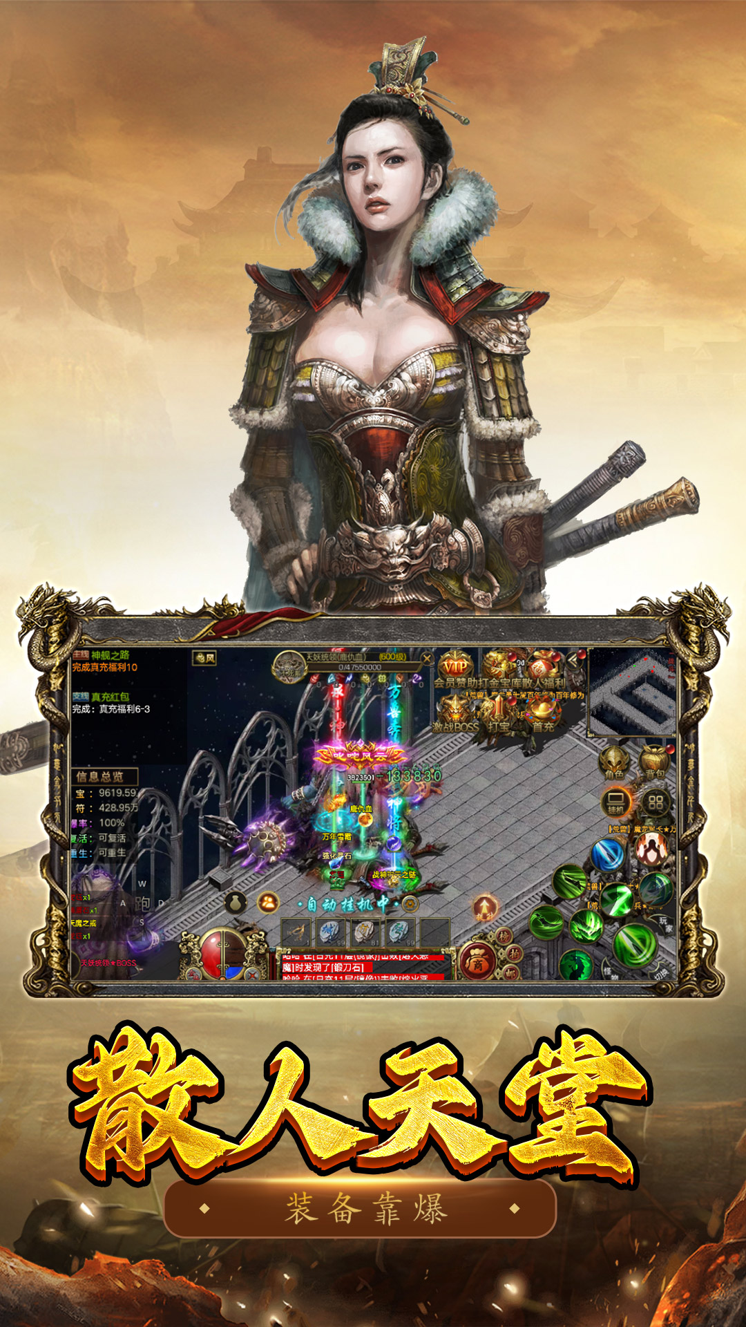 屠龙争霸 1.0.3 安卓版 3