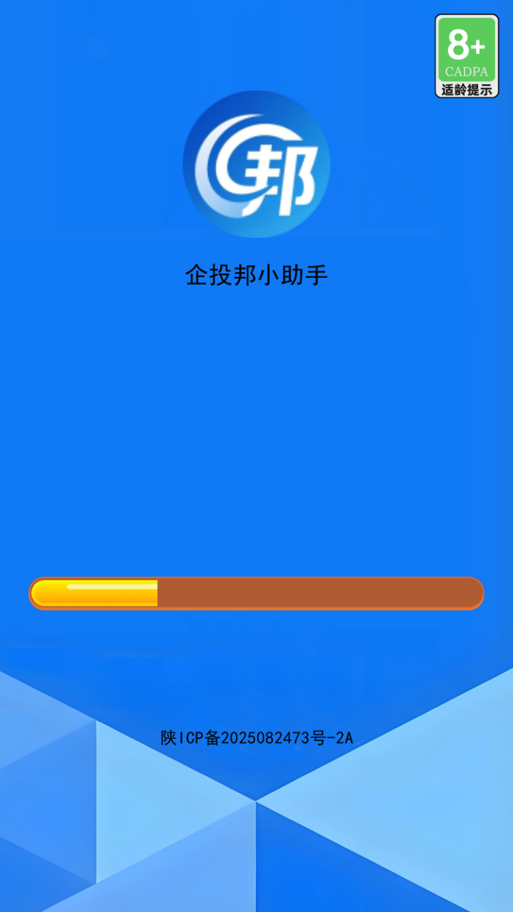 企投邦小助手 1.1 安卓版 2