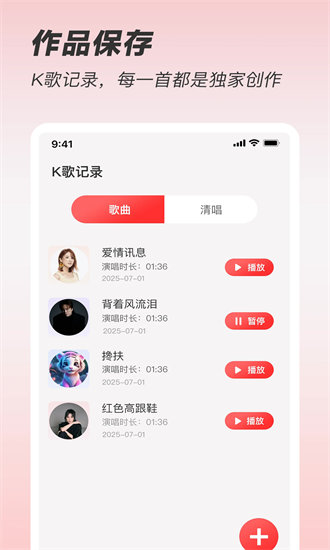 k歌随心唱 1.1.5 安卓版 2