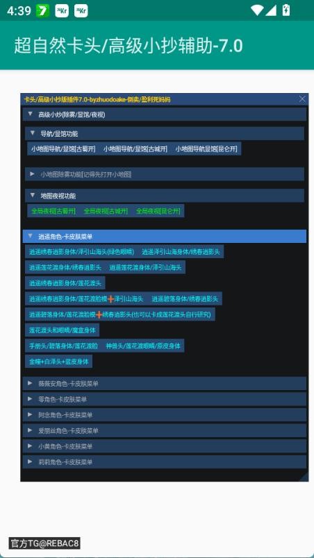 超自然卡头挂 v7.0 安卓版 3
