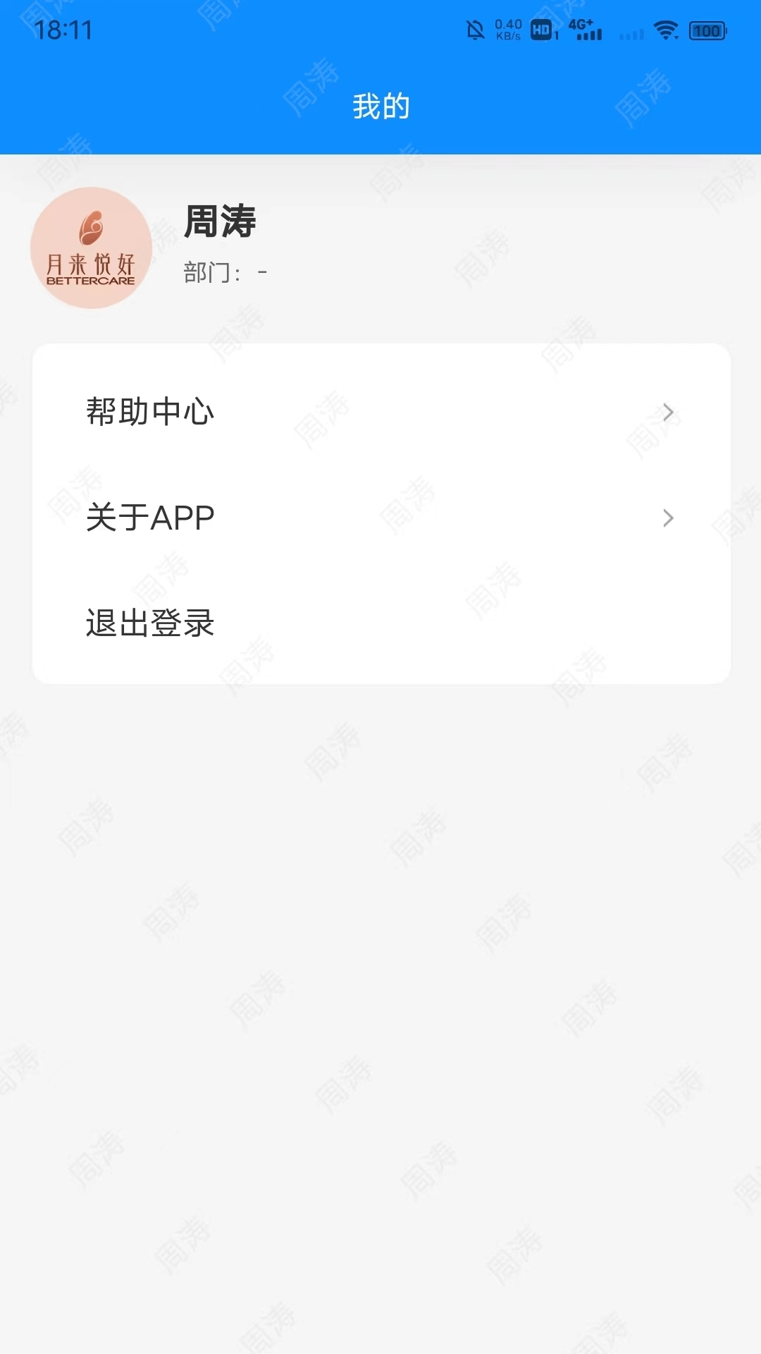 悦好之家 1.6.5 安卓版 1