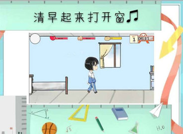我的高三 0.6 安卓版 1