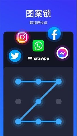 超级应用锁 2.3.33 安卓版 1