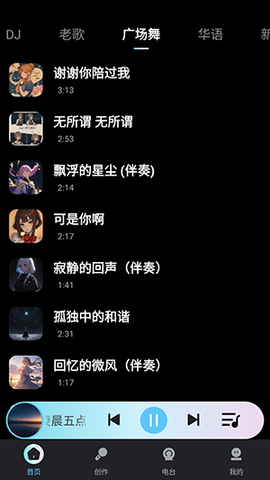 全民免费歌曲 1.0.1 安卓版 2