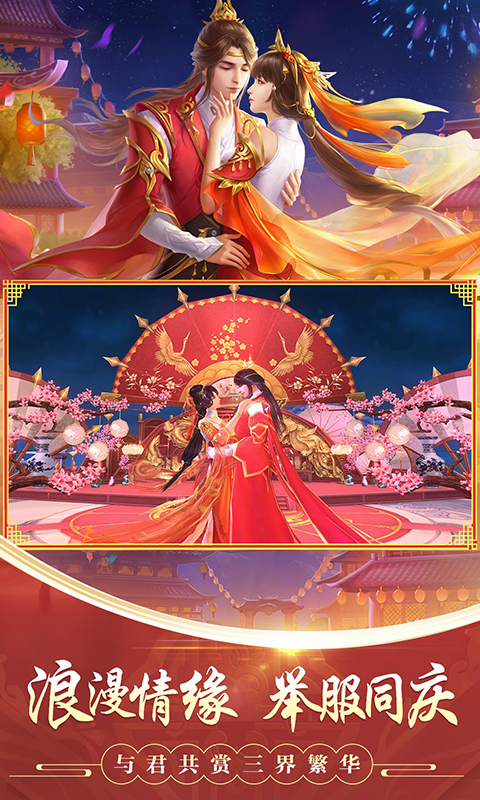 剑玲珑0.1折手游 2.1.0.4 官方版 4