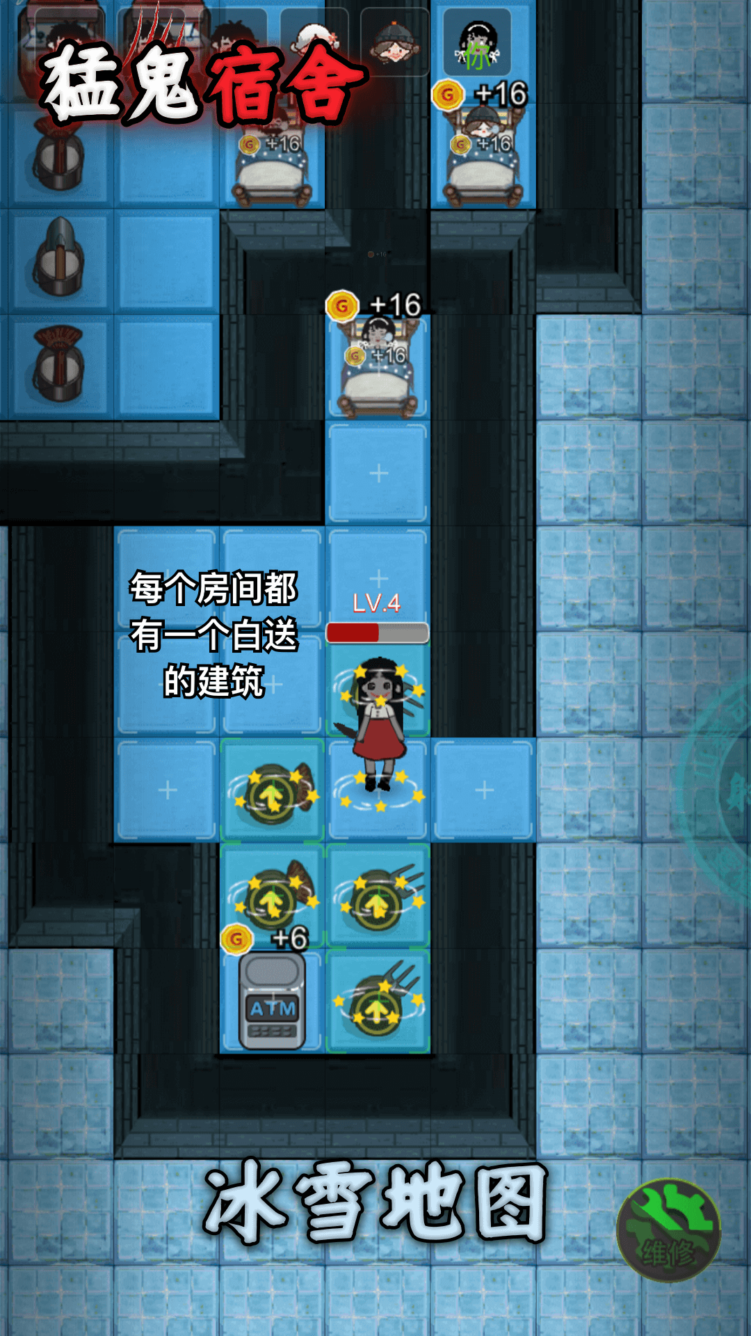 猛鬼宿舍熔岩版 2.5.6 安卓版 2