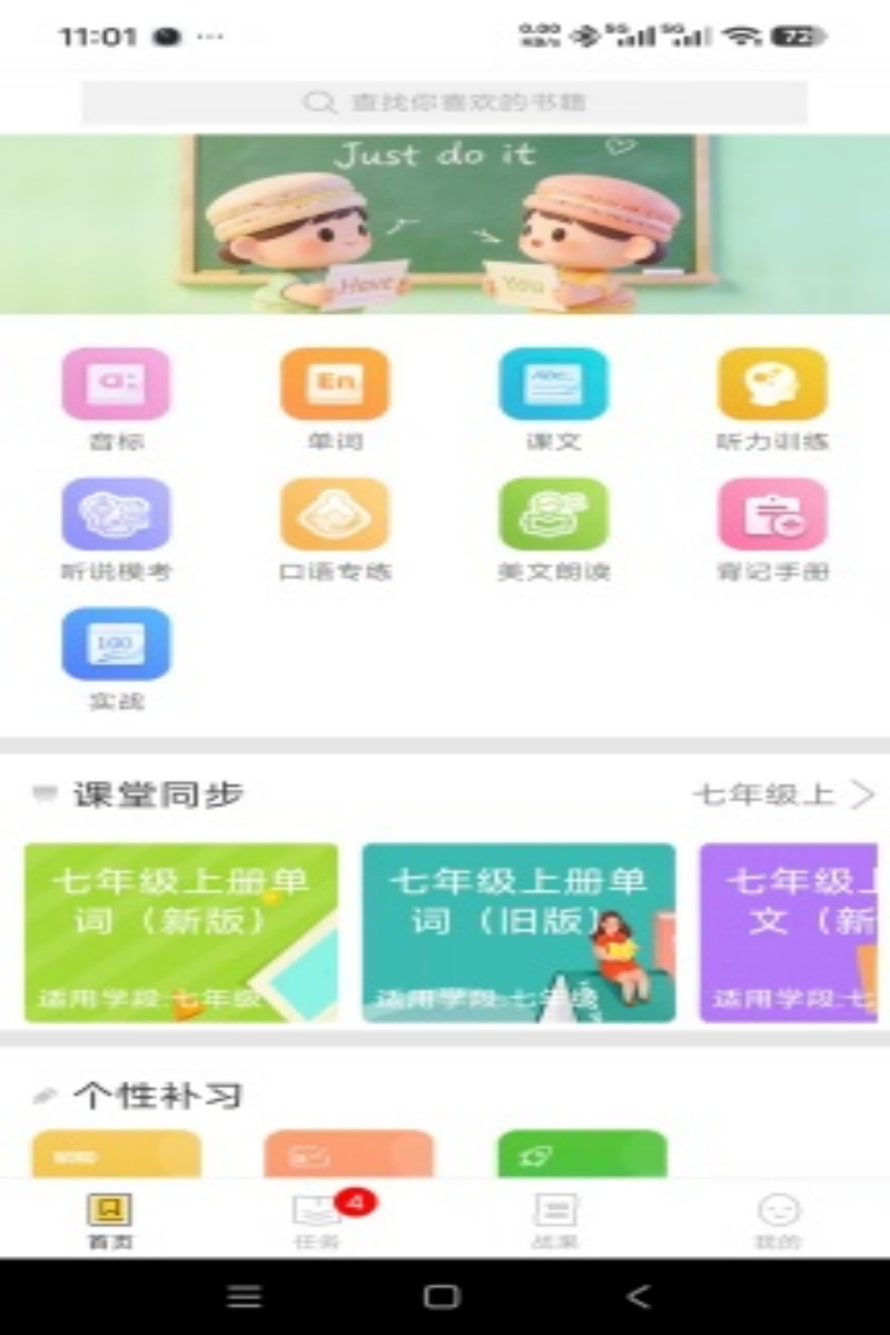 山海听说 4.1.3 安卓版 3