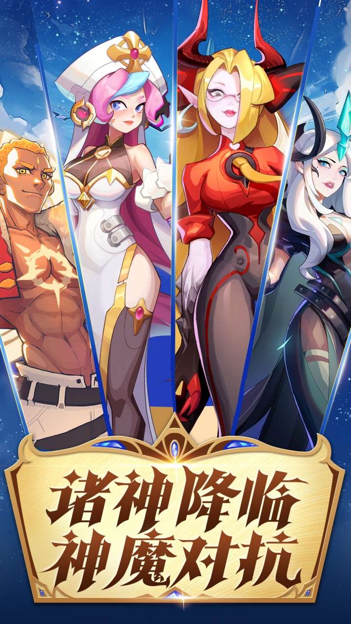 超凡守卫战 3.0.6 安卓版 2