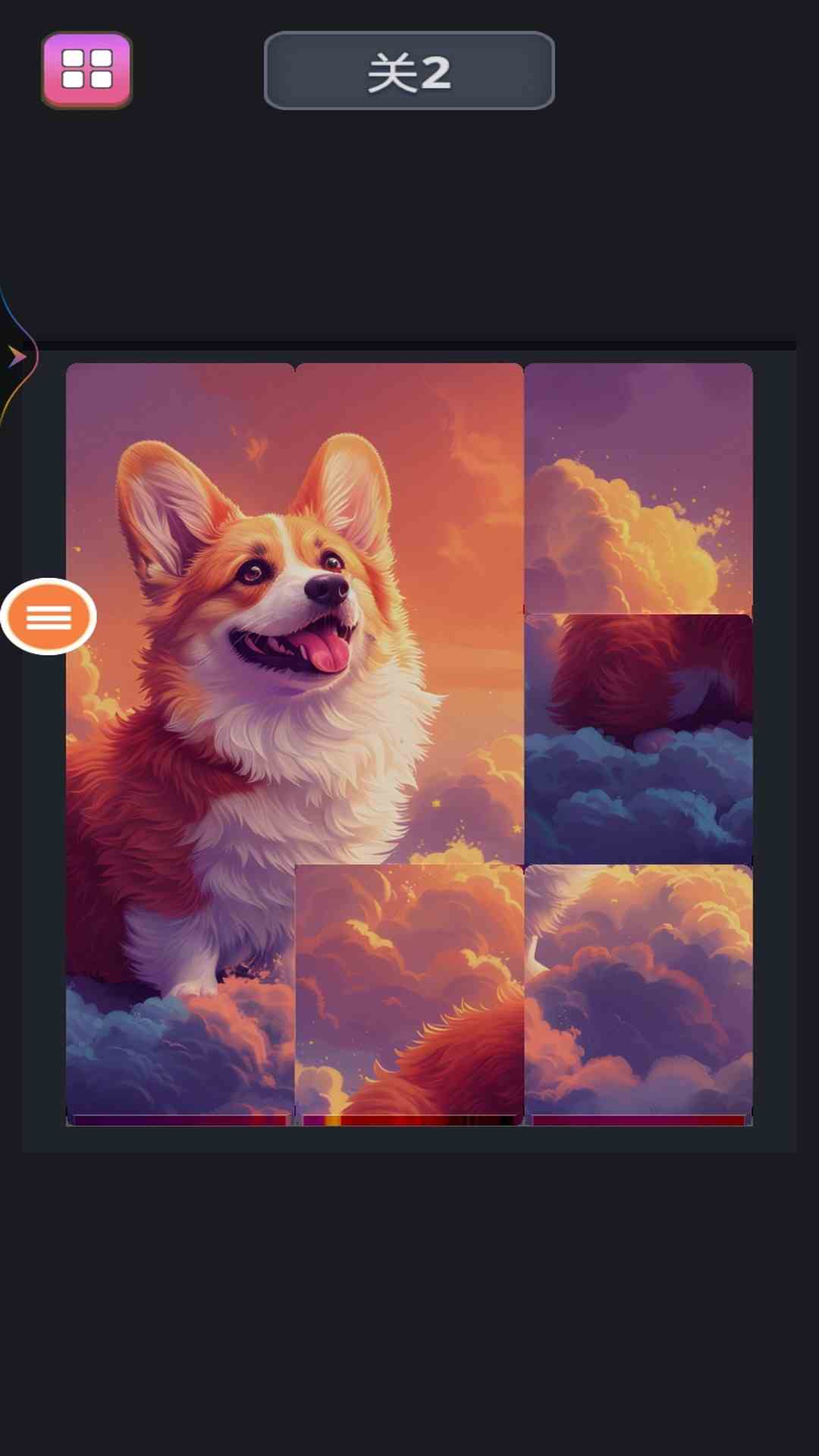 解锁拼图 2.0.1 安卓版 2