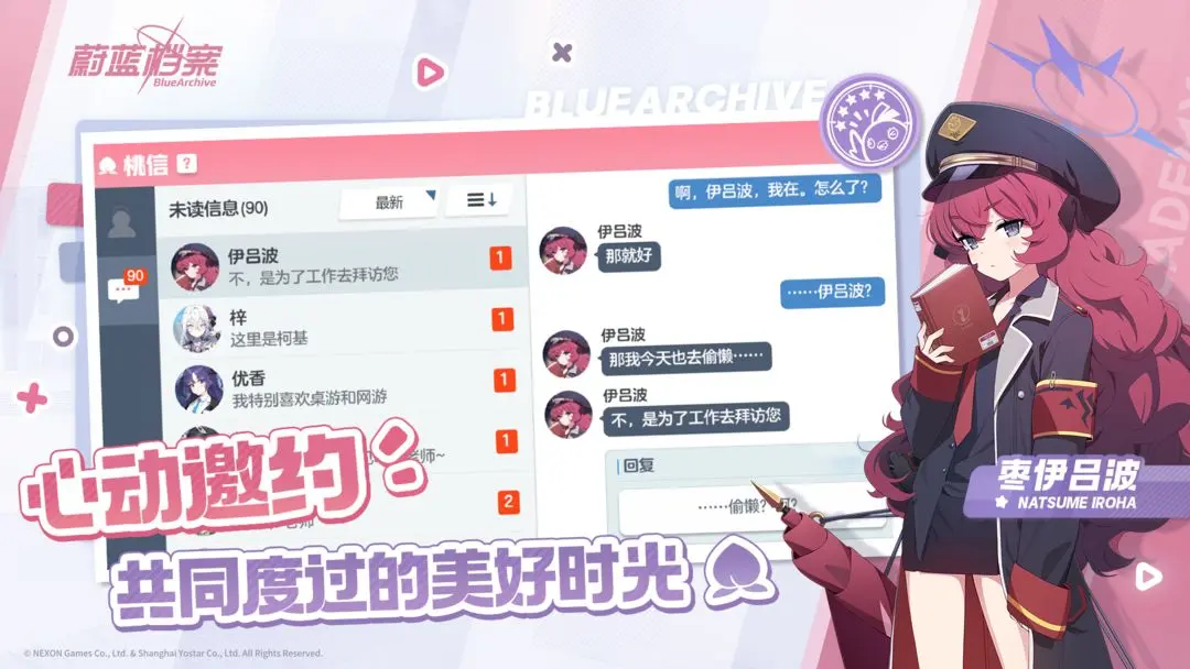 碧蓝档案中文版 v2.1.2 安卓版 1