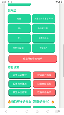 公路犯事语音盒 1.02 安卓版 3
