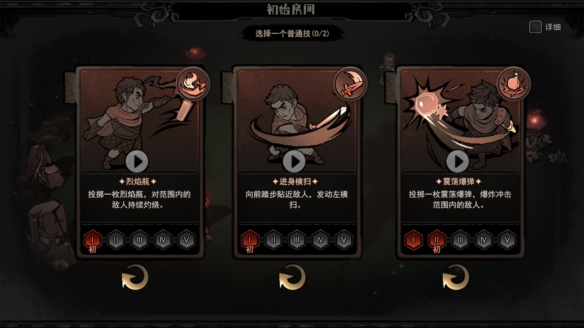 魔灵武士 1.4 安卓版 2