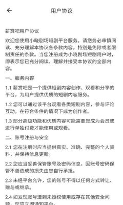 薪赏吧 1.4.0 安卓版 1