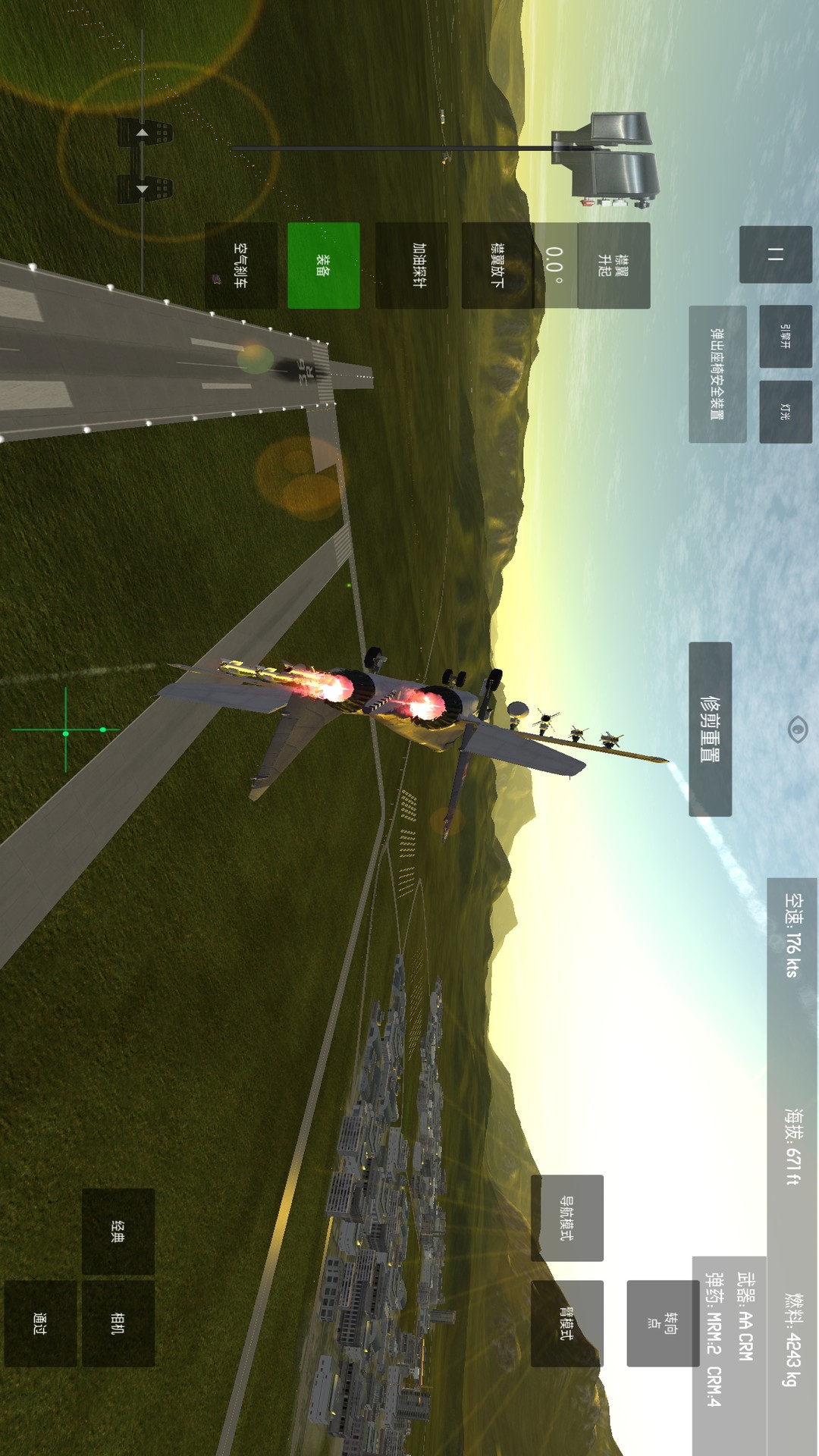 空袭战斗机 1.066 安卓版 3