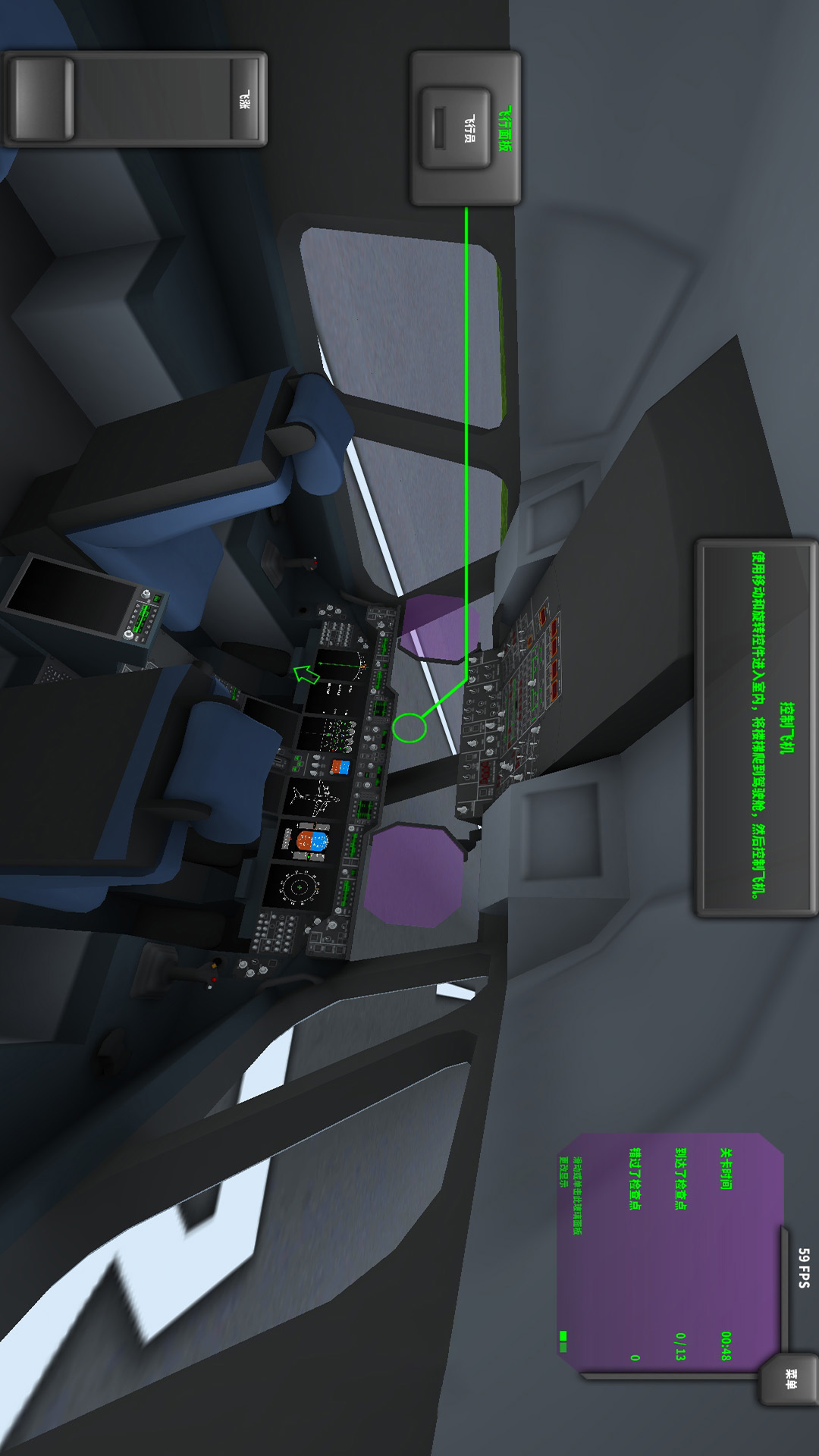 螺旋桨模拟飞机 9095 安卓版 2