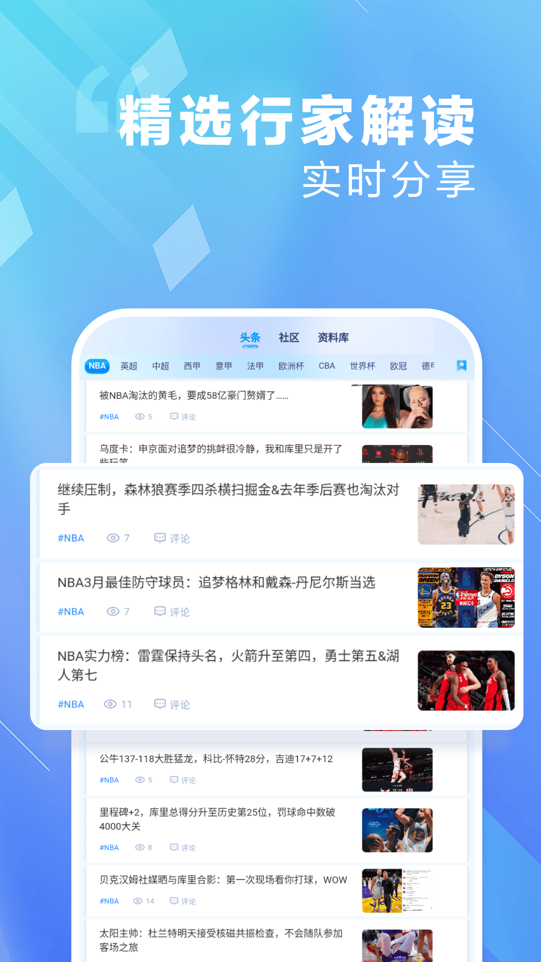 爱看球 2.6.7 安卓版 3