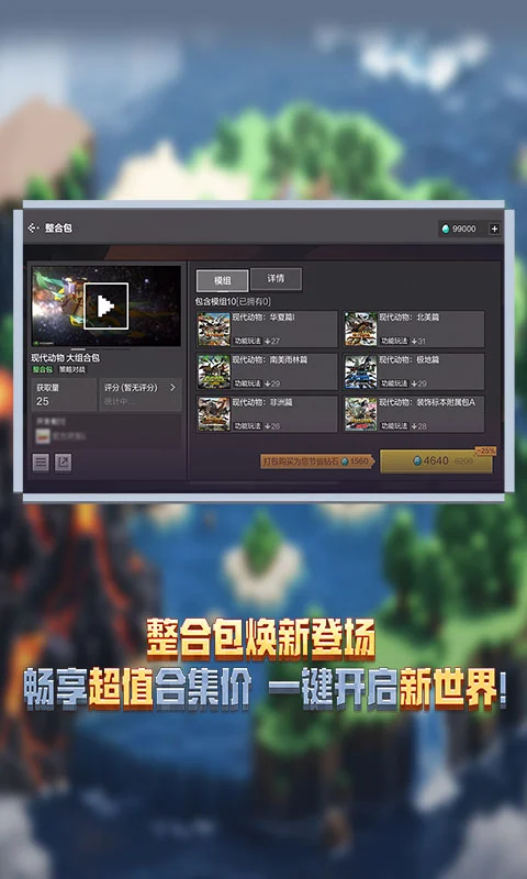 我的世界网易版官服 3.5.5.278525 安卓版 2