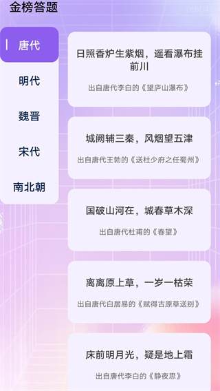 金榜答题红包版 v6.4.2.5 免费版 2