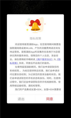 星图漫剧 1.0.1 安卓版 1