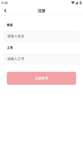 顺回收 2.2.2 安卓版 1