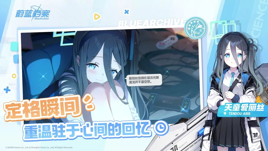 碧蓝档案中文版 v2.1.2 安卓版 2