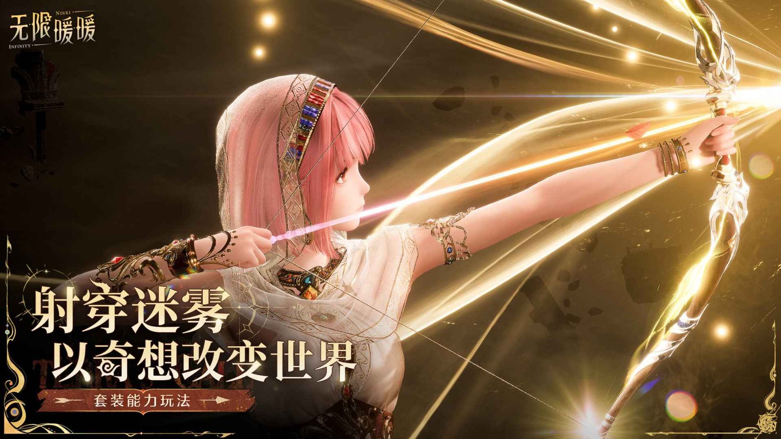 无限暖暖测试服 2.2.1 安卓版 0