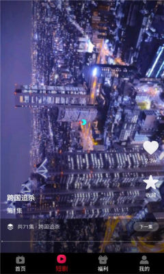 星图漫剧 1.0.1 安卓版 2