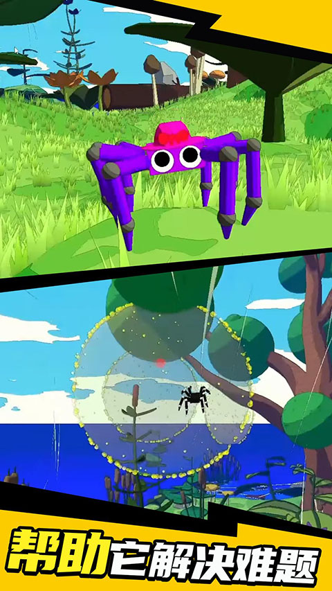 燃烧吧蜘蛛 1.0.0 安卓版 1