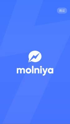 molniya闪信 3.8.6 安卓版 2