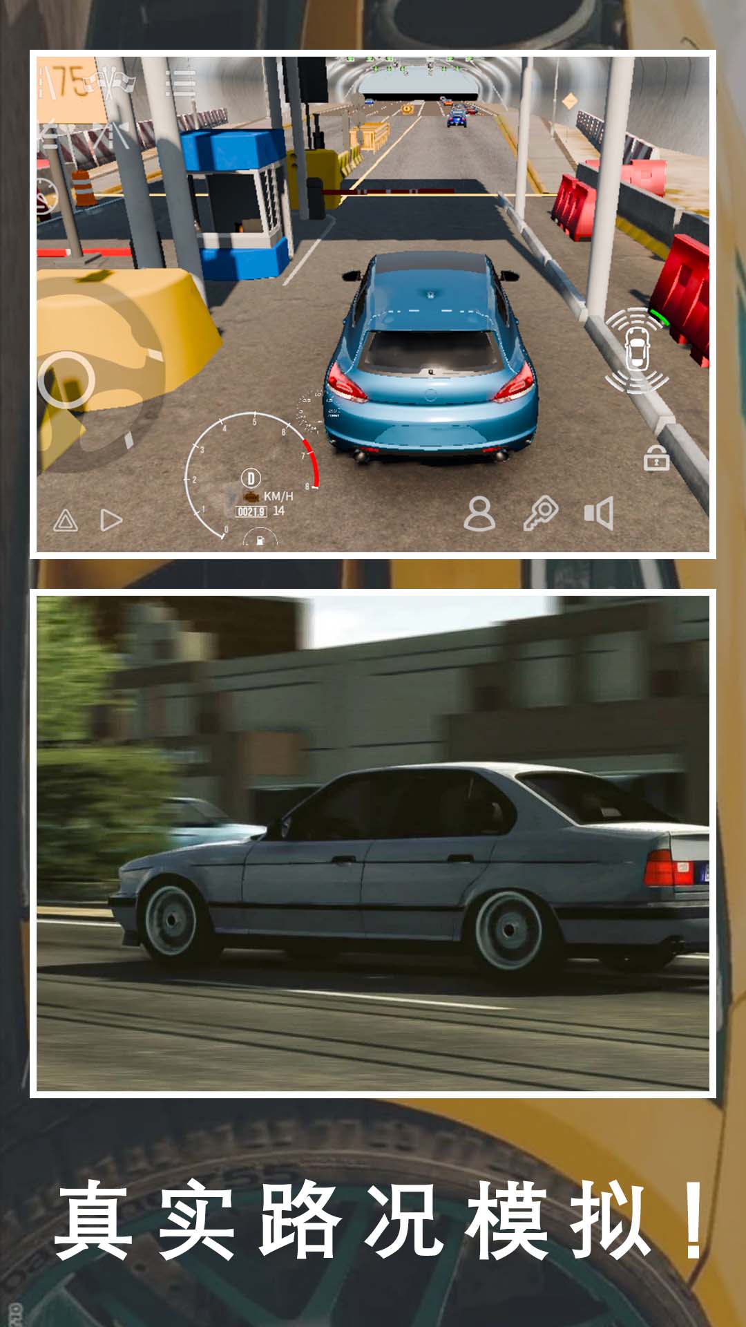 老司机停车场 200270 安卓版 1