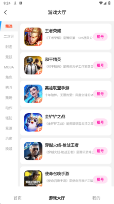 亿折 1.0.0 安卓版 3