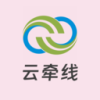 云牵线