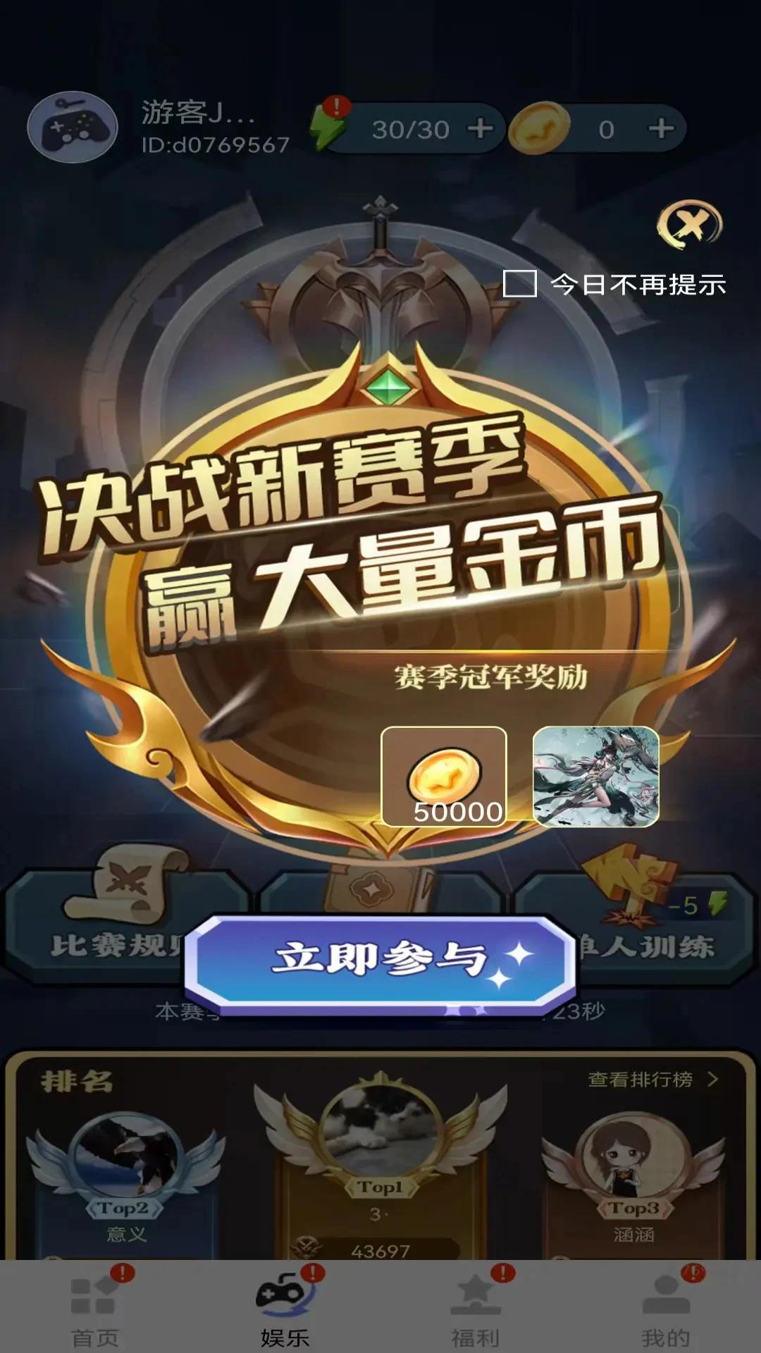 哆哆皮肤 v1.0.017 安卓版 1