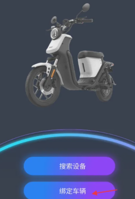 邦邦出行 2.6.0 官方版 3