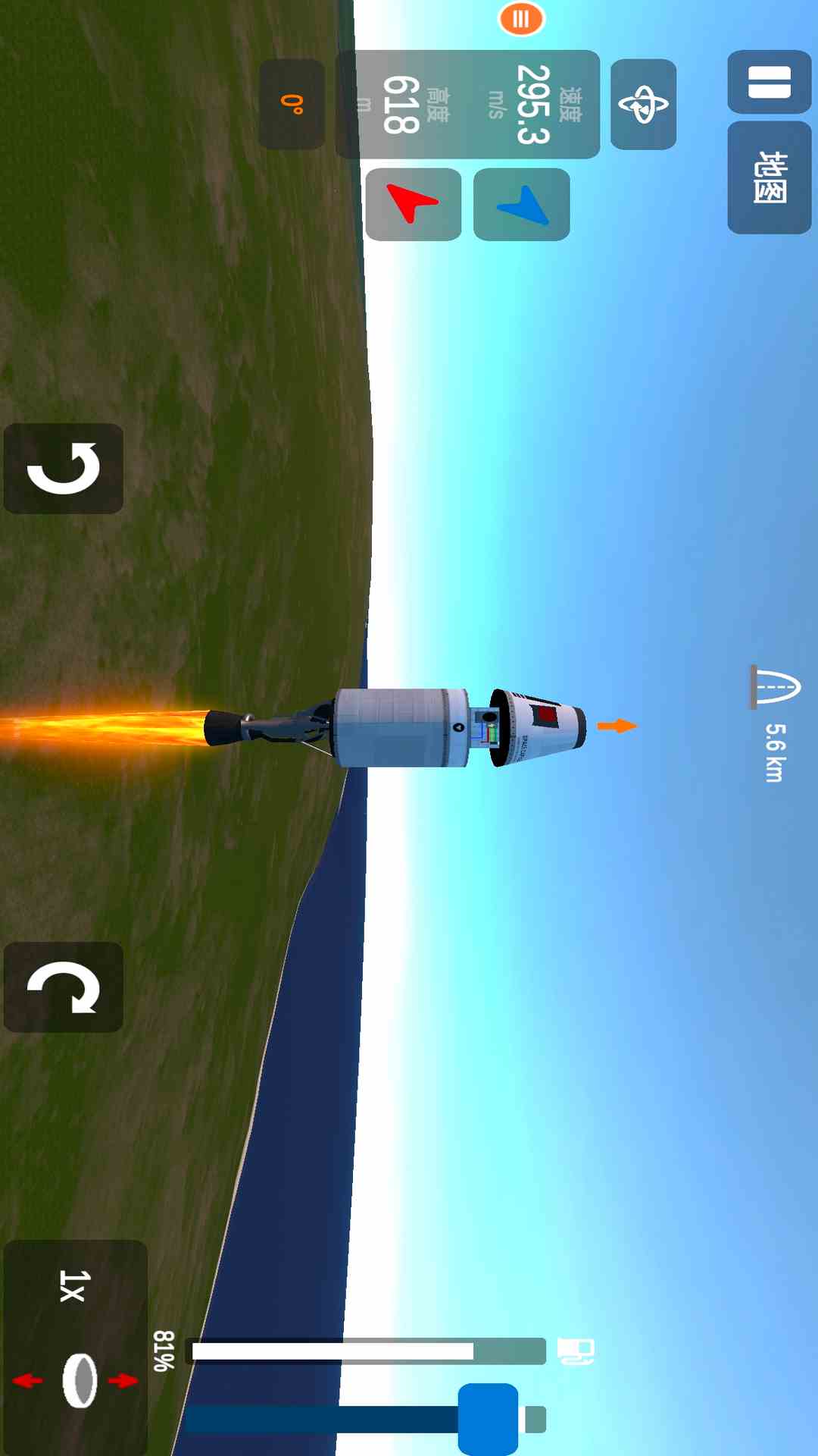 太空火箭模拟 0.8.9 安卓版 4