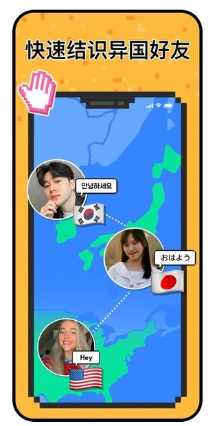 haymeet 5.0.0 安卓版 1