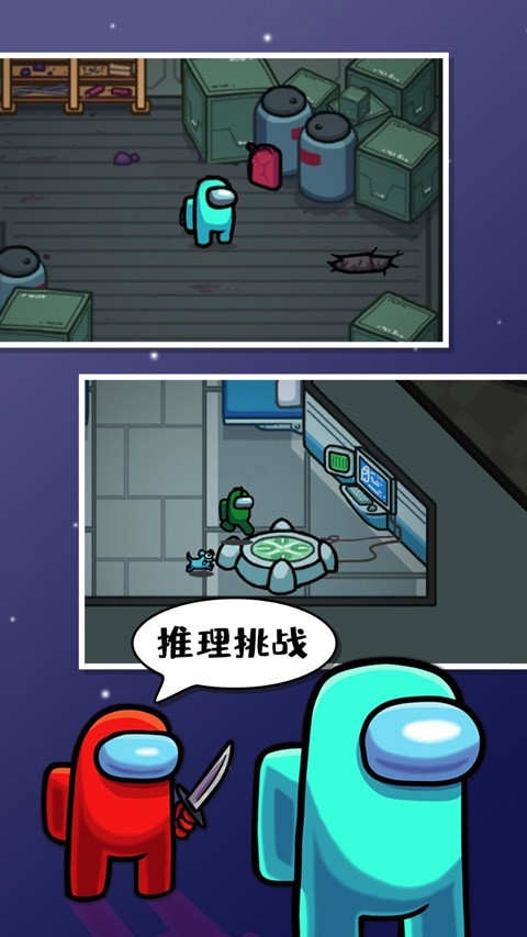 在我们之间AmongUs 2021.6.16 安卓版 1