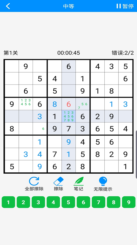 数独挑战 2.4 安卓版 2