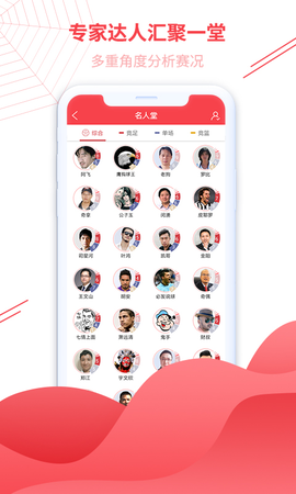 蜘蛛体育 1.1 安卓版 2