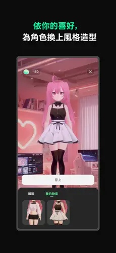 Larc3DAI 2.1.8 安卓版 3
