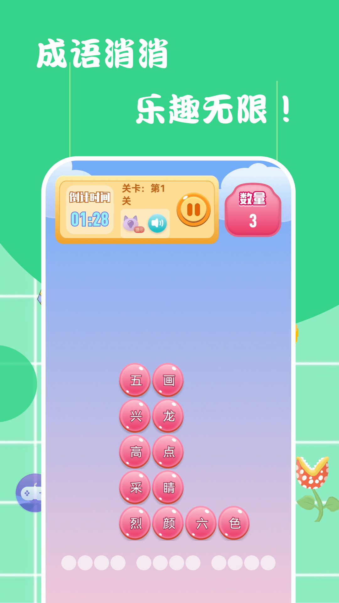 全民来找茬找不同 1.7 安卓版 3